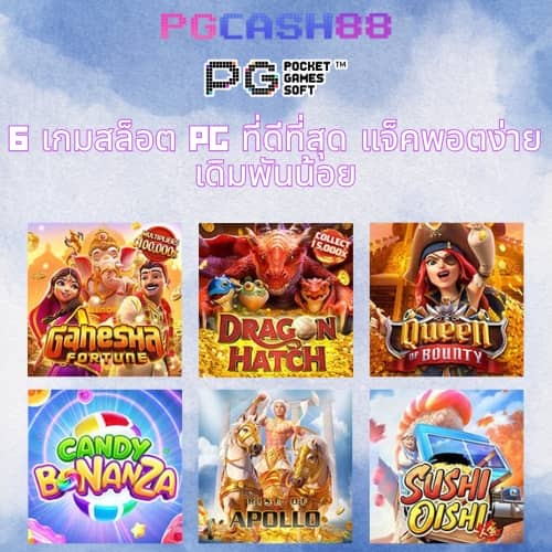 สล็อตทดลองpg